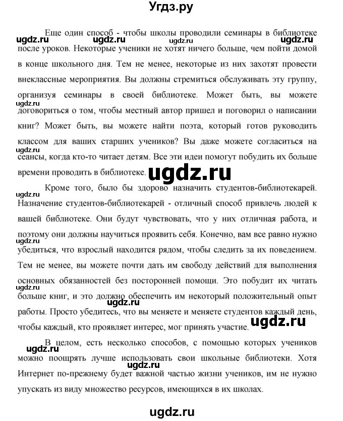ГДЗ (Решебник) по английскому языку 11 класс (рабочая тетрадь Starlight) Баранова К.М. / страница / 57(продолжение 13)