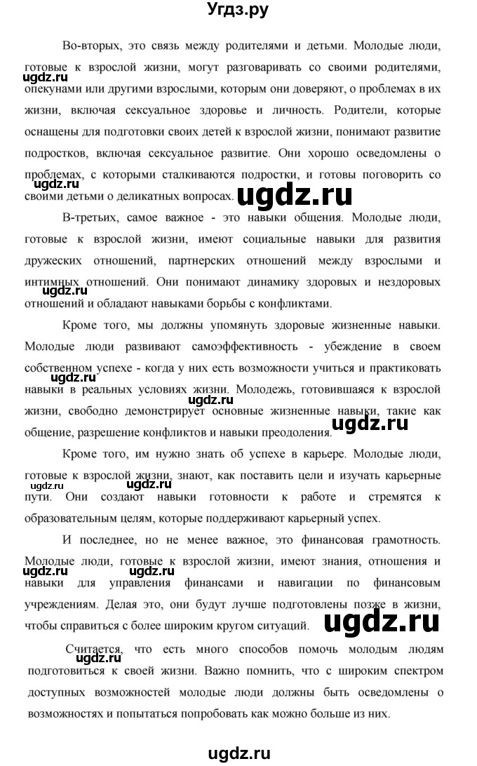 ГДЗ (Решебник) по английскому языку 11 класс (рабочая тетрадь Starlight) Баранова К.М. / страница / 57(продолжение 16)