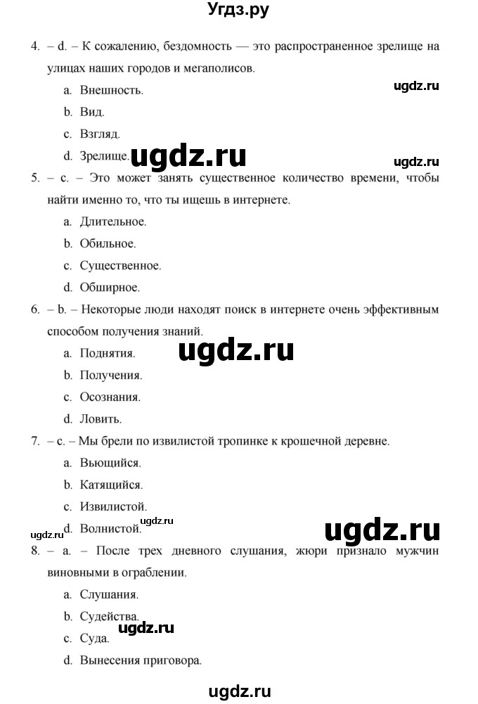 ГДЗ (Решебник) по английскому языку 11 класс (рабочая тетрадь Starlight) Баранова К.М. / страница / 58(продолжение 2)