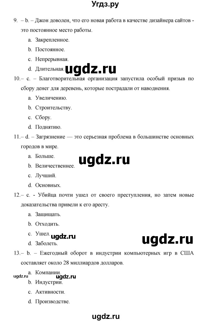 ГДЗ (Решебник) по английскому языку 11 класс (рабочая тетрадь Starlight) Баранова К.М. / страница / 58(продолжение 3)