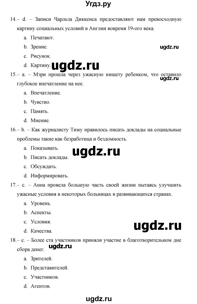 ГДЗ (Решебник) по английскому языку 11 класс (рабочая тетрадь Starlight) Баранова К.М. / страница / 58(продолжение 4)