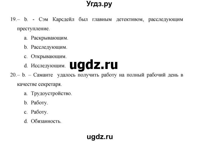 ГДЗ (Решебник) по английскому языку 11 класс (рабочая тетрадь Starlight) Баранова К.М. / страница / 58(продолжение 5)