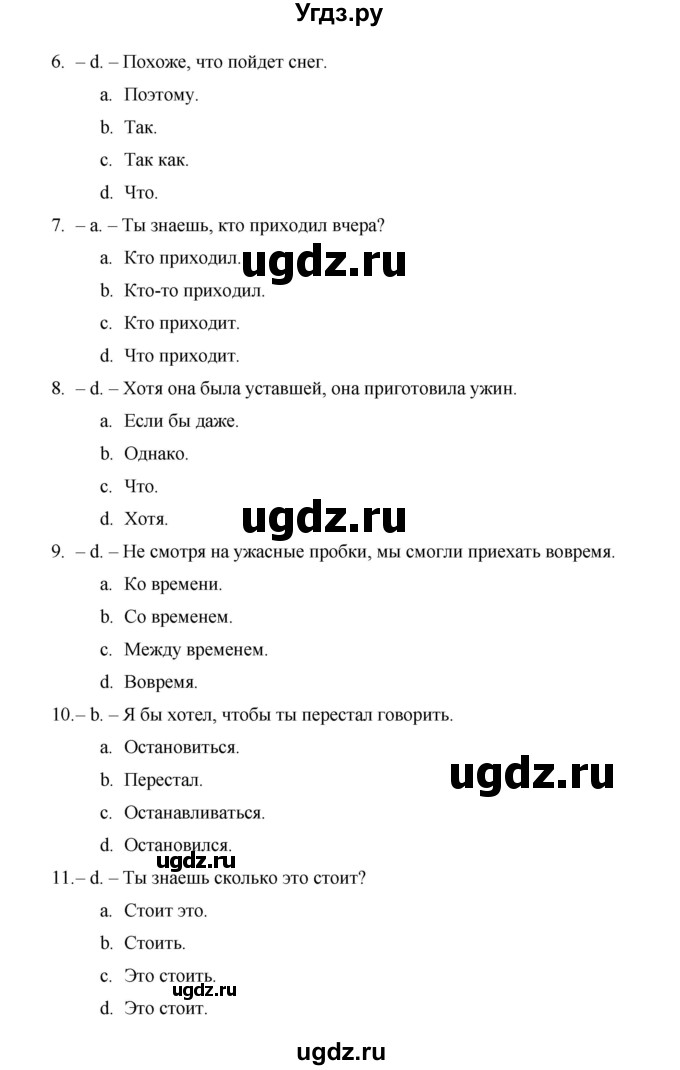 ГДЗ (Решебник) по английскому языку 11 класс (рабочая тетрадь Starlight) Баранова К.М. / страница / 59(продолжение 2)