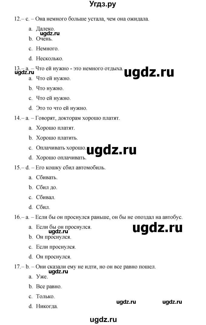ГДЗ (Решебник) по английскому языку 11 класс (рабочая тетрадь Starlight) Баранова К.М. / страница / 59(продолжение 3)