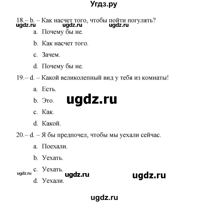 ГДЗ (Решебник) по английскому языку 11 класс (рабочая тетрадь Starlight) Баранова К.М. / страница / 59(продолжение 4)