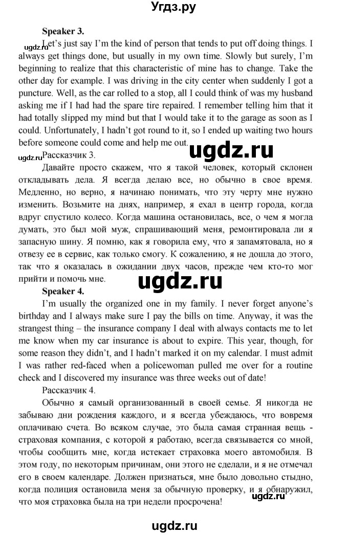 ГДЗ (Решебник) по английскому языку 11 класс (рабочая тетрадь Starlight) Баранова К.М. / страница / 6(продолжение 3)