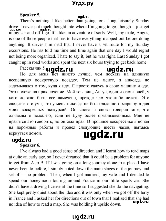 ГДЗ (Решебник) по английскому языку 11 класс (рабочая тетрадь Starlight) Баранова К.М. / страница / 6(продолжение 4)