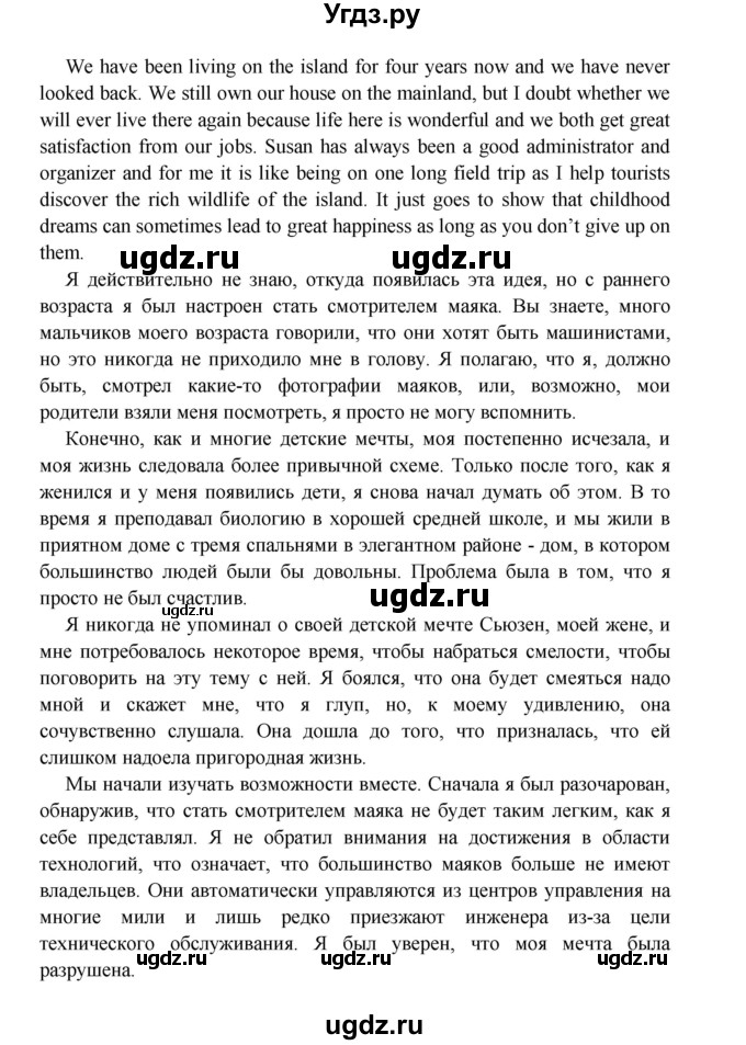 ГДЗ (Решебник) по английскому языку 11 класс (рабочая тетрадь Starlight) Баранова К.М. / страница / 6(продолжение 7)