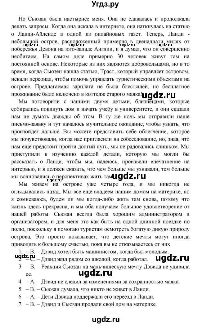 ГДЗ (Решебник) по английскому языку 11 класс (рабочая тетрадь Starlight) Баранова К.М. / страница / 6(продолжение 8)