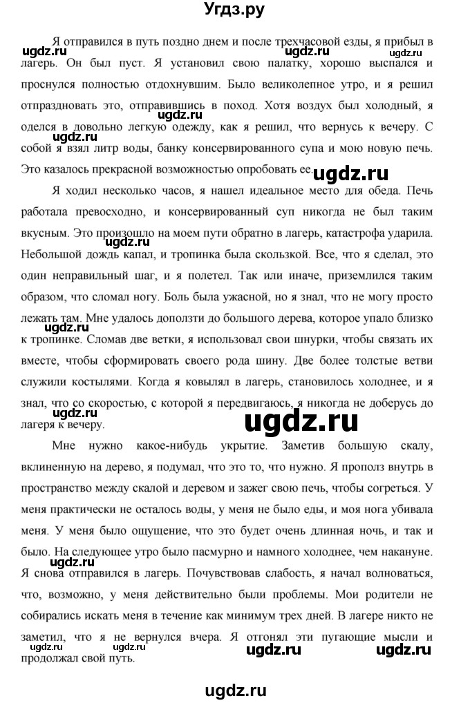 ГДЗ (Решебник) по английскому языку 11 класс (рабочая тетрадь Starlight) Баранова К.М. / страница / 60(продолжение 2)