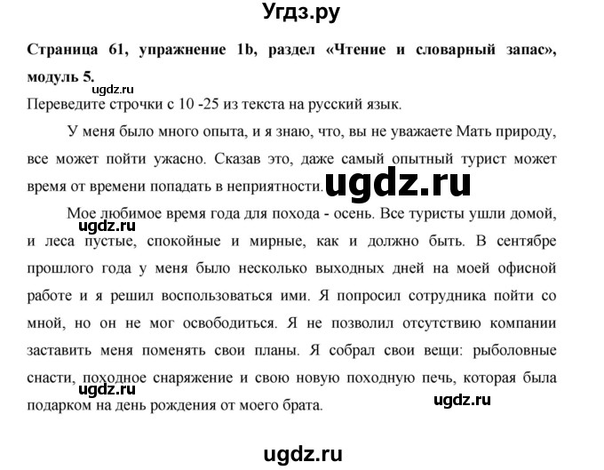 ГДЗ (Решебник) по английскому языку 11 класс (рабочая тетрадь Starlight) Баранова К.М. / страница / 61