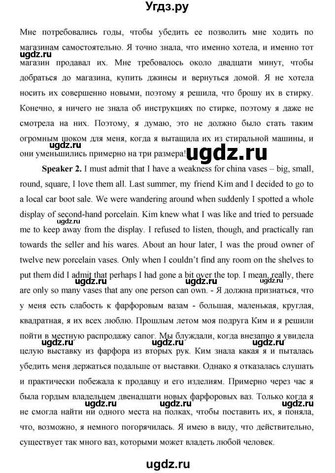 ГДЗ (Решебник) по английскому языку 11 класс (рабочая тетрадь Starlight) Баранова К.М. / страница / 62(продолжение 2)