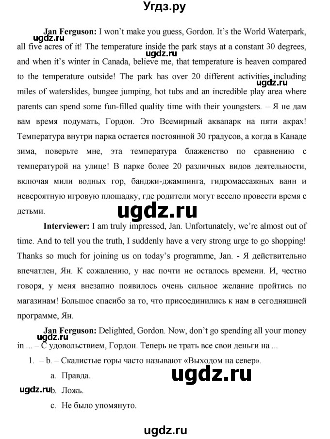 ГДЗ (Решебник) по английскому языку 11 класс (рабочая тетрадь Starlight) Баранова К.М. / страница / 62(продолжение 10)
