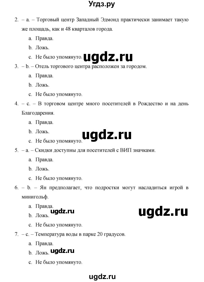 ГДЗ (Решебник) по английскому языку 11 класс (рабочая тетрадь Starlight) Баранова К.М. / страница / 62(продолжение 11)