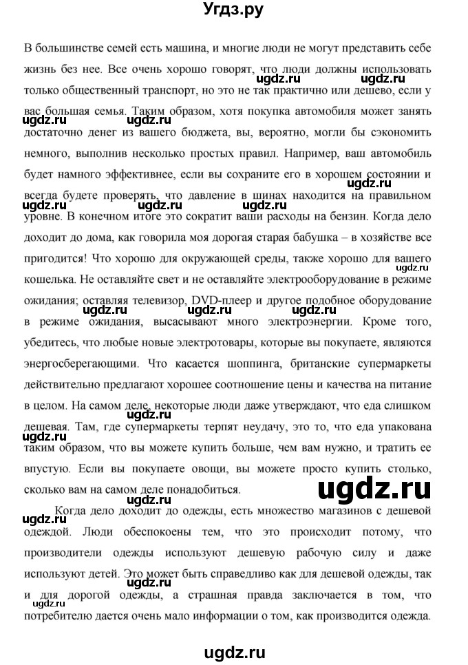 ГДЗ (Решебник) по английскому языку 11 класс (рабочая тетрадь Starlight) Баранова К.М. / страница / 63(продолжение 3)