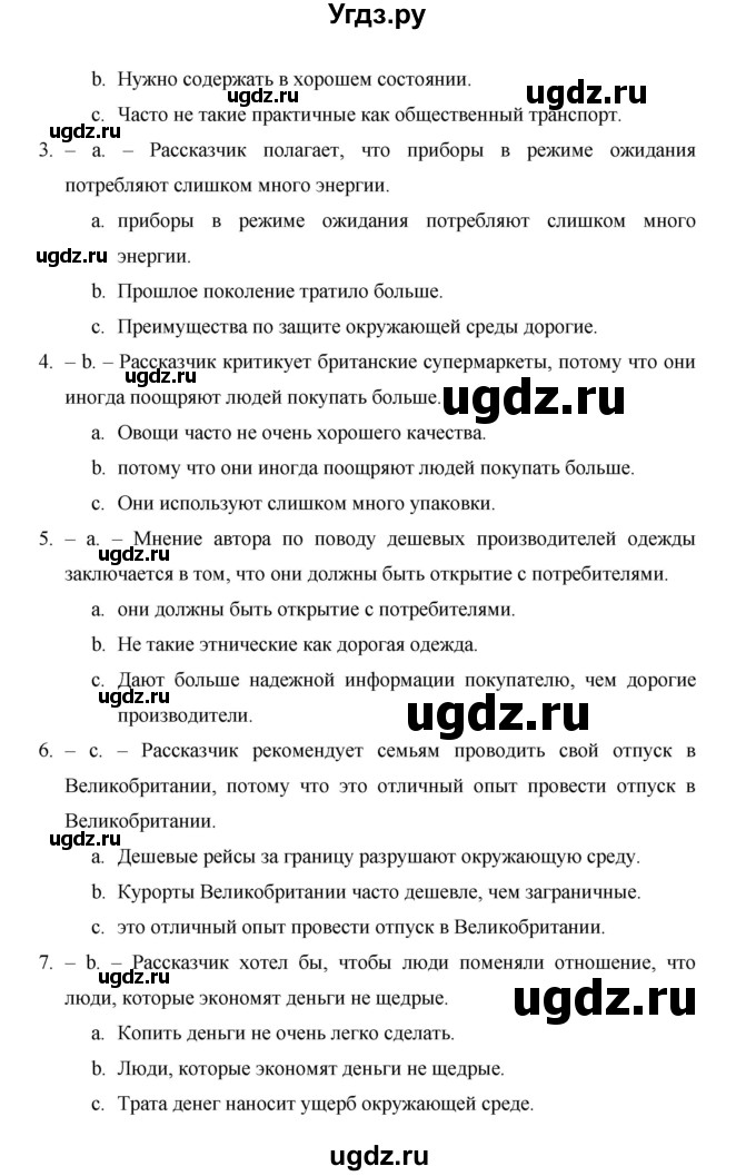 ГДЗ (Решебник) по английскому языку 11 класс (рабочая тетрадь Starlight) Баранова К.М. / страница / 63(продолжение 5)