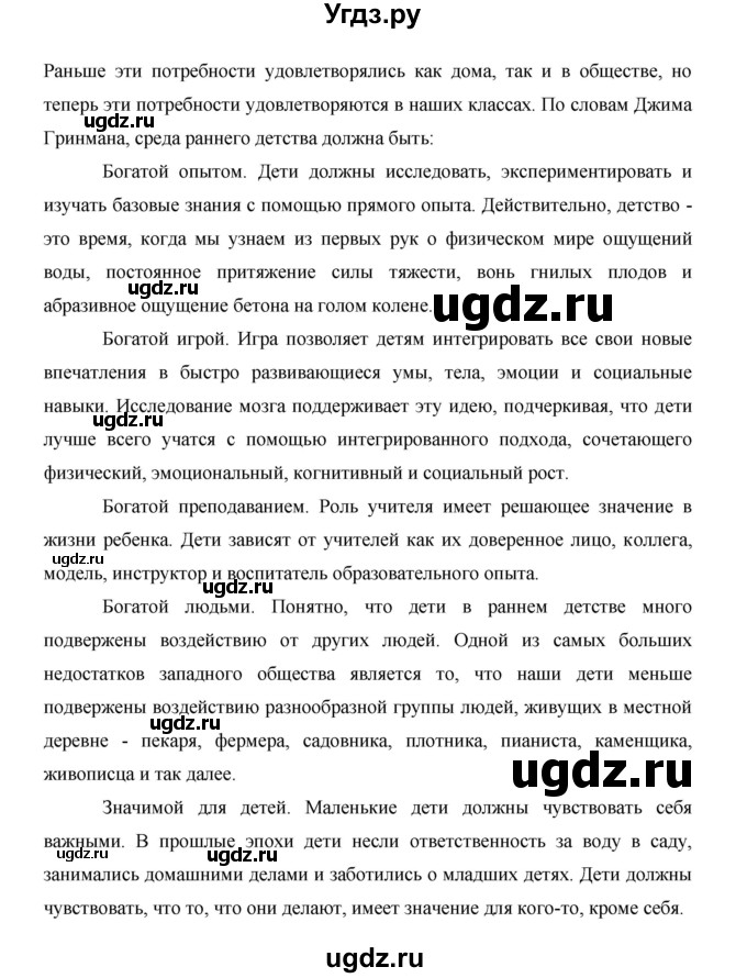 ГДЗ (Решебник) по английскому языку 11 класс (рабочая тетрадь Starlight) Баранова К.М. / страница / 63(продолжение 8)