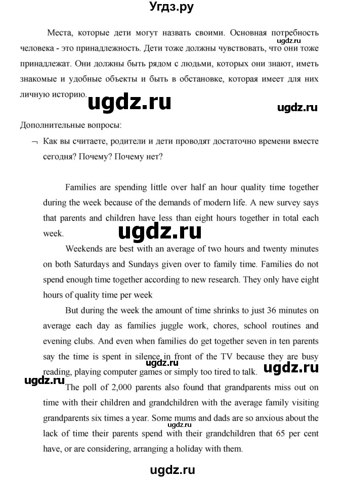 ГДЗ (Решебник) по английскому языку 11 класс (рабочая тетрадь Starlight) Баранова К.М. / страница / 63(продолжение 9)