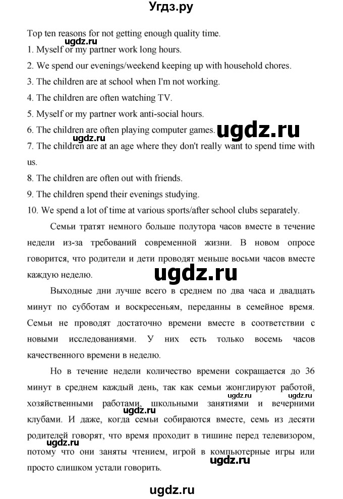 ГДЗ (Решебник) по английскому языку 11 класс (рабочая тетрадь Starlight) Баранова К.М. / страница / 63(продолжение 10)