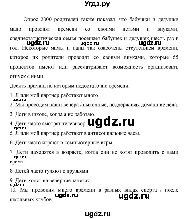 ГДЗ (Решебник) по английскому языку 11 класс (рабочая тетрадь Starlight) Баранова К.М. / страница / 63(продолжение 11)