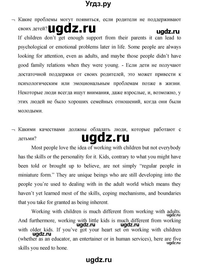 ГДЗ (Решебник) по английскому языку 11 класс (рабочая тетрадь Starlight) Баранова К.М. / страница / 63(продолжение 12)