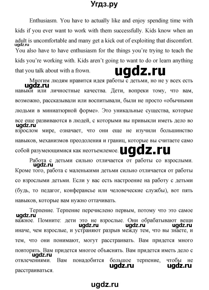 ГДЗ (Решебник) по английскому языку 11 класс (рабочая тетрадь Starlight) Баранова К.М. / страница / 63(продолжение 14)