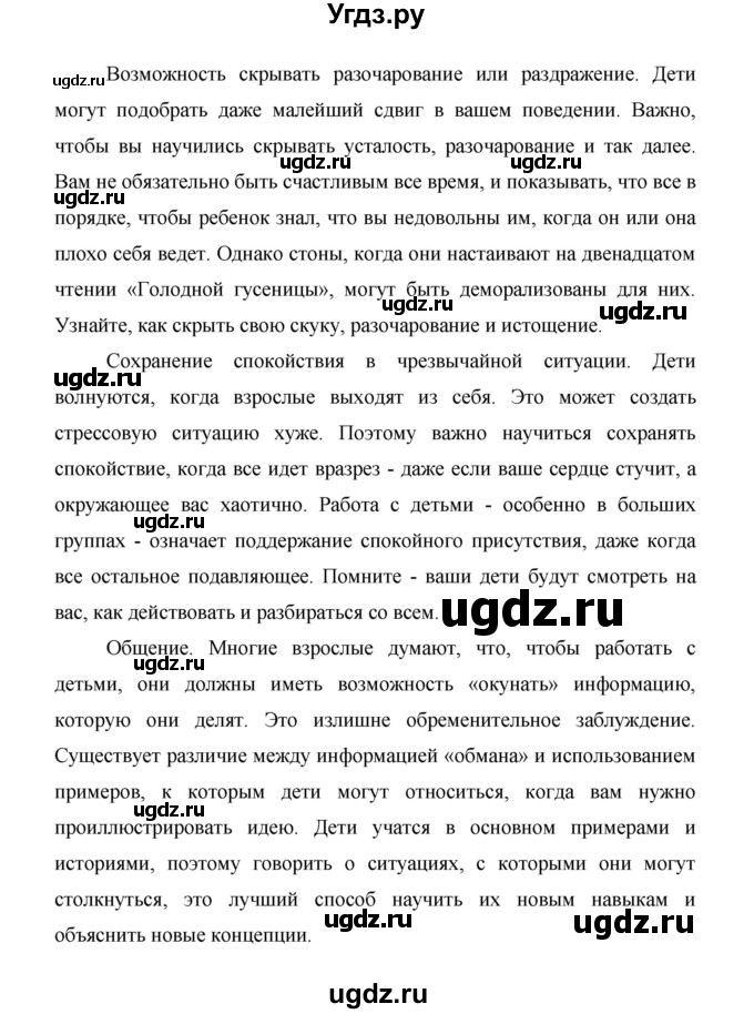 ГДЗ (Решебник) по английскому языку 11 класс (рабочая тетрадь Starlight) Баранова К.М. / страница / 63(продолжение 15)