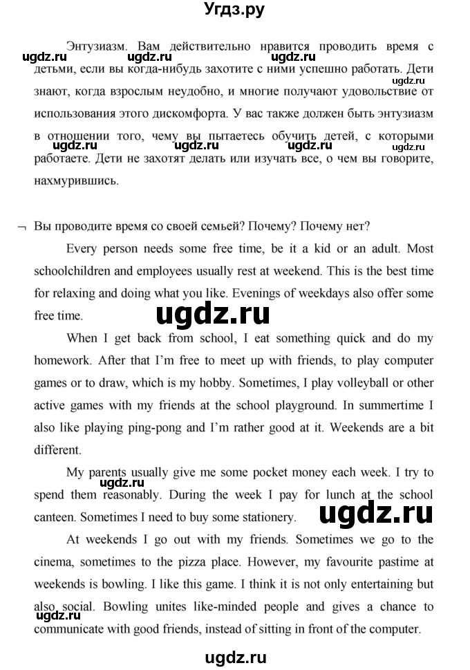 ГДЗ (Решебник) по английскому языку 11 класс (рабочая тетрадь Starlight) Баранова К.М. / страница / 63(продолжение 16)