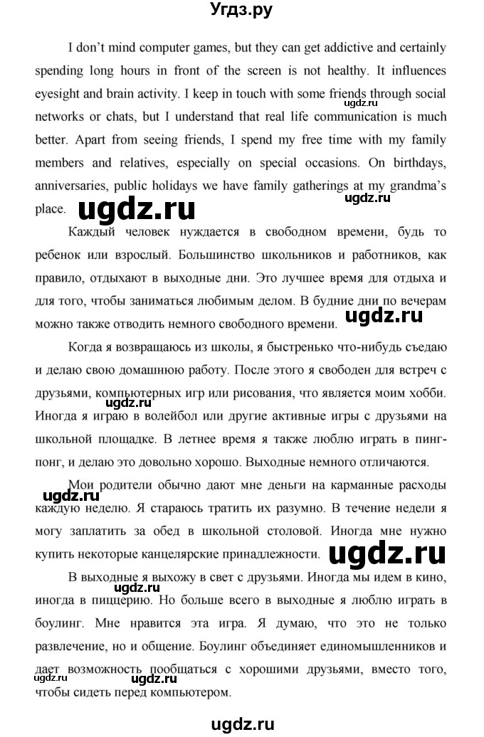 ГДЗ (Решебник) по английскому языку 11 класс (рабочая тетрадь Starlight) Баранова К.М. / страница / 63(продолжение 17)