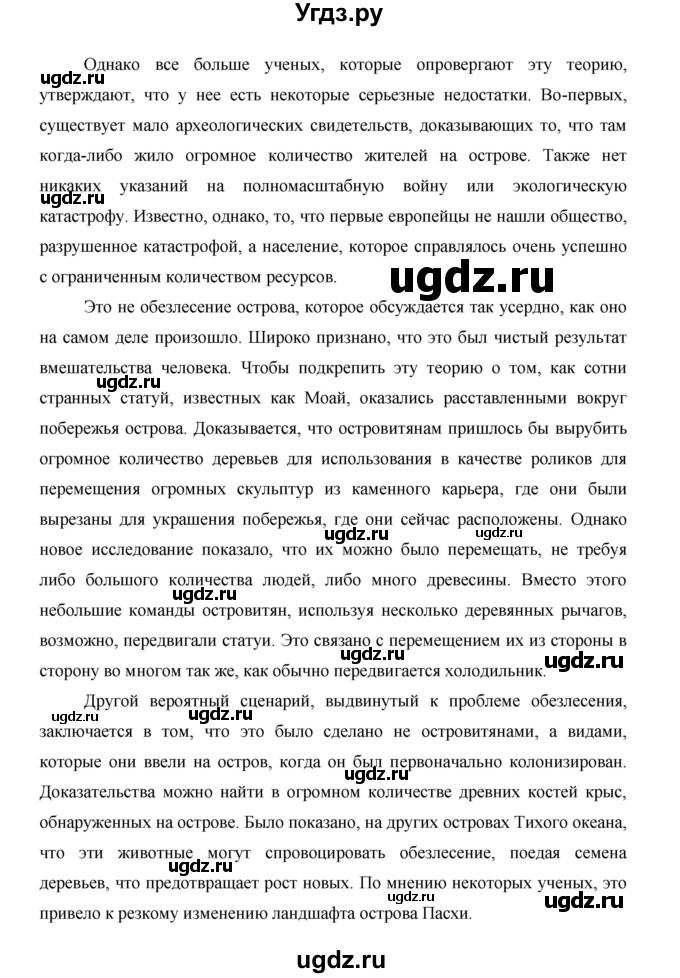 ГДЗ (Решебник) по английскому языку 11 класс (рабочая тетрадь Starlight) Баранова К.М. / страница / 64(продолжение 2)