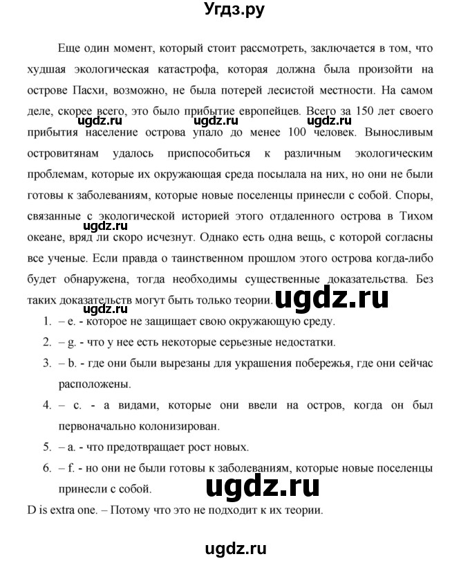 ГДЗ (Решебник) по английскому языку 11 класс (рабочая тетрадь Starlight) Баранова К.М. / страница / 64(продолжение 3)