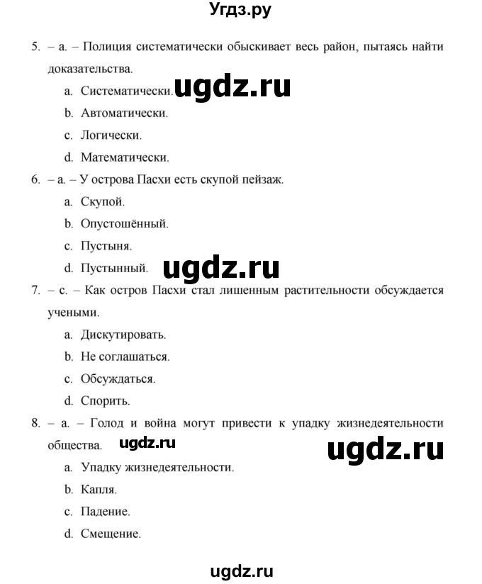 ГДЗ (Решебник) по английскому языку 11 класс (рабочая тетрадь Starlight) Баранова К.М. / страница / 65(продолжение 4)