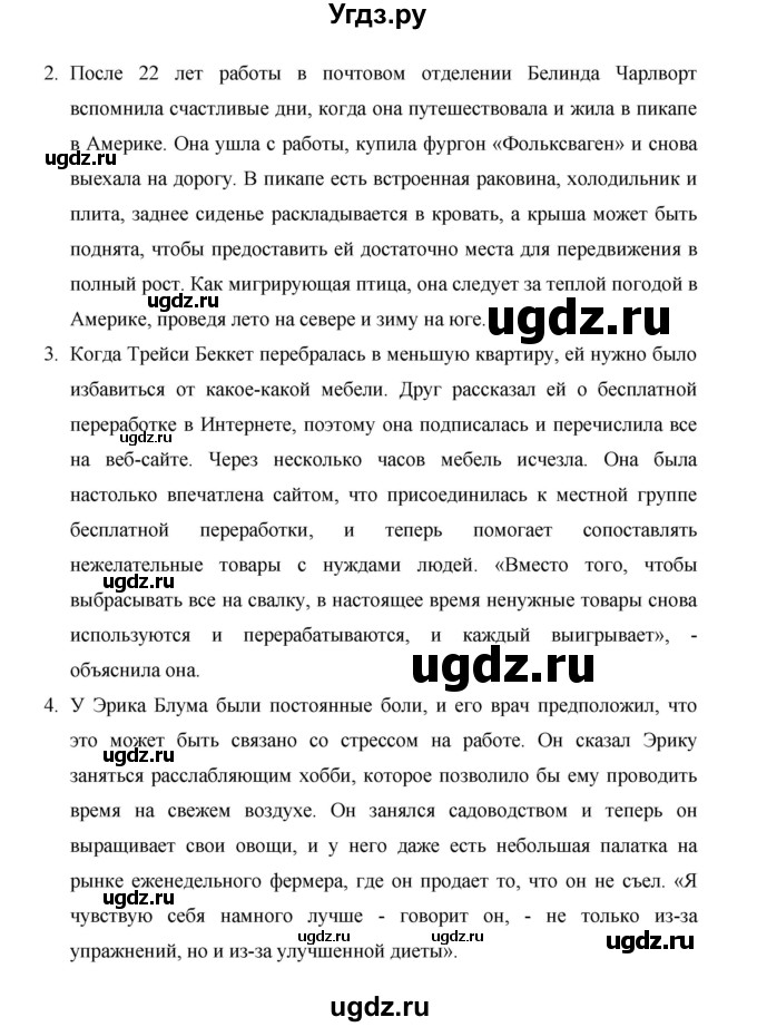 ГДЗ (Решебник) по английскому языку 11 класс (рабочая тетрадь Starlight) Баранова К.М. / страница / 66(продолжение 2)