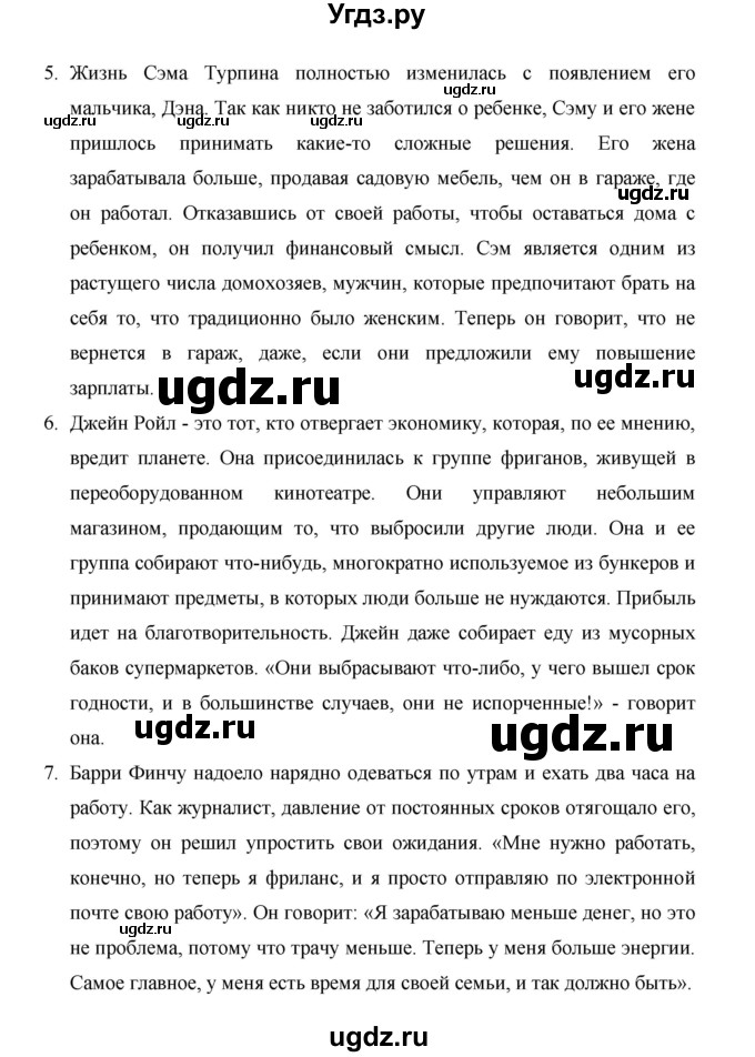 ГДЗ (Решебник) по английскому языку 11 класс (рабочая тетрадь Starlight) Баранова К.М. / страница / 66(продолжение 3)