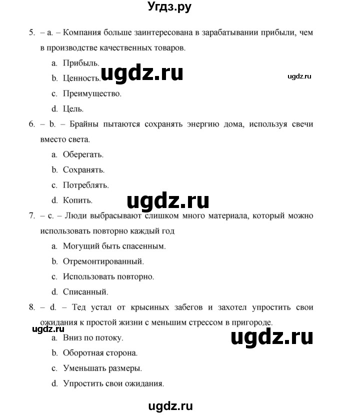 ГДЗ (Решебник) по английскому языку 11 класс (рабочая тетрадь Starlight) Баранова К.М. / страница / 67(продолжение 4)