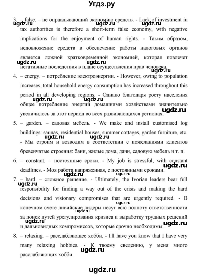 ГДЗ (Решебник) по английскому языку 11 класс (рабочая тетрадь Starlight) Баранова К.М. / страница / 67(продолжение 6)