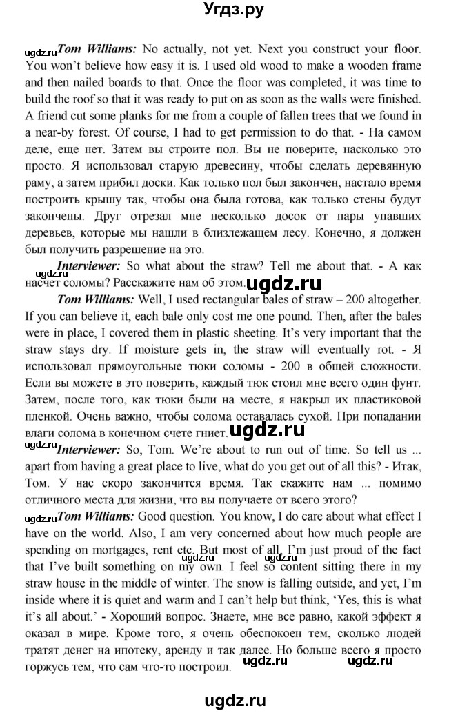 ГДЗ (Решебник) по английскому языку 11 класс (рабочая тетрадь Starlight) Баранова К.М. / страница / 7(продолжение 3)