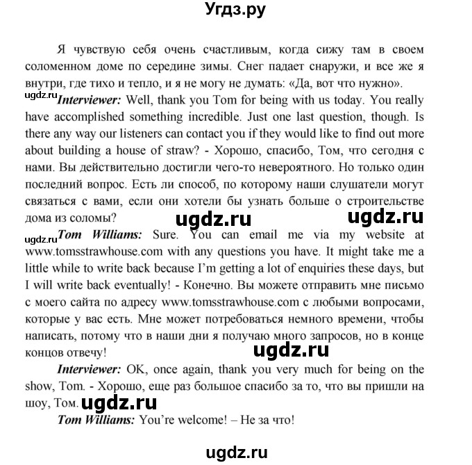 ГДЗ (Решебник) по английскому языку 11 класс (рабочая тетрадь Starlight) Баранова К.М. / страница / 7(продолжение 4)