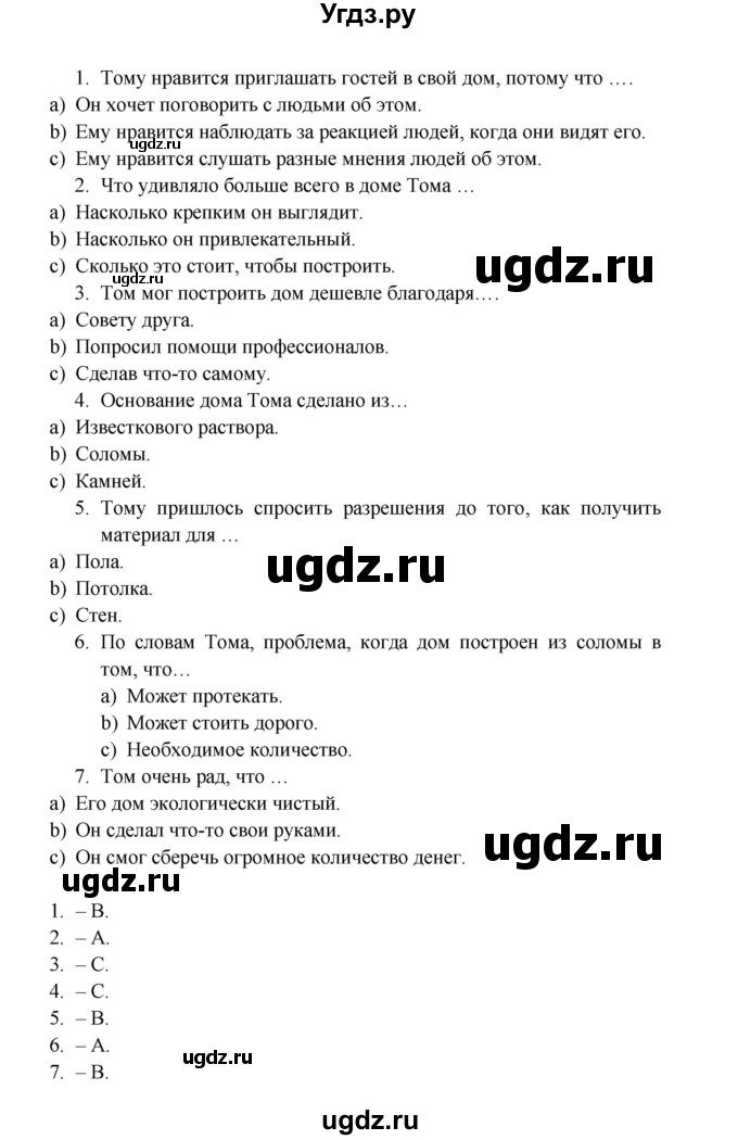 ГДЗ (Решебник) по английскому языку 11 класс (рабочая тетрадь Starlight) Баранова К.М. / страница / 7(продолжение 5)