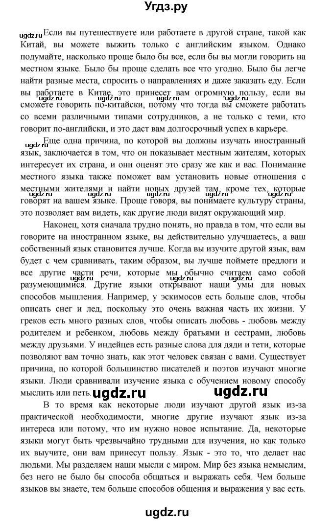 ГДЗ (Решебник) по английскому языку 11 класс (рабочая тетрадь Starlight) Баранова К.М. / страница / 7(продолжение 9)