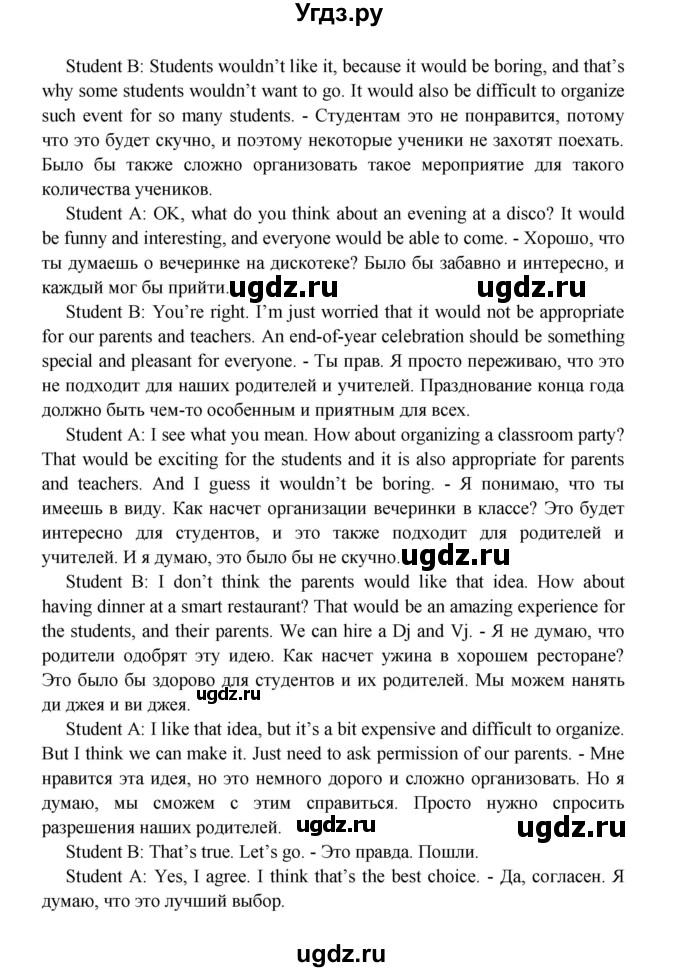 ГДЗ (Решебник) по английскому языку 11 класс (рабочая тетрадь Starlight) Баранова К.М. / страница / 7(продолжение 11)