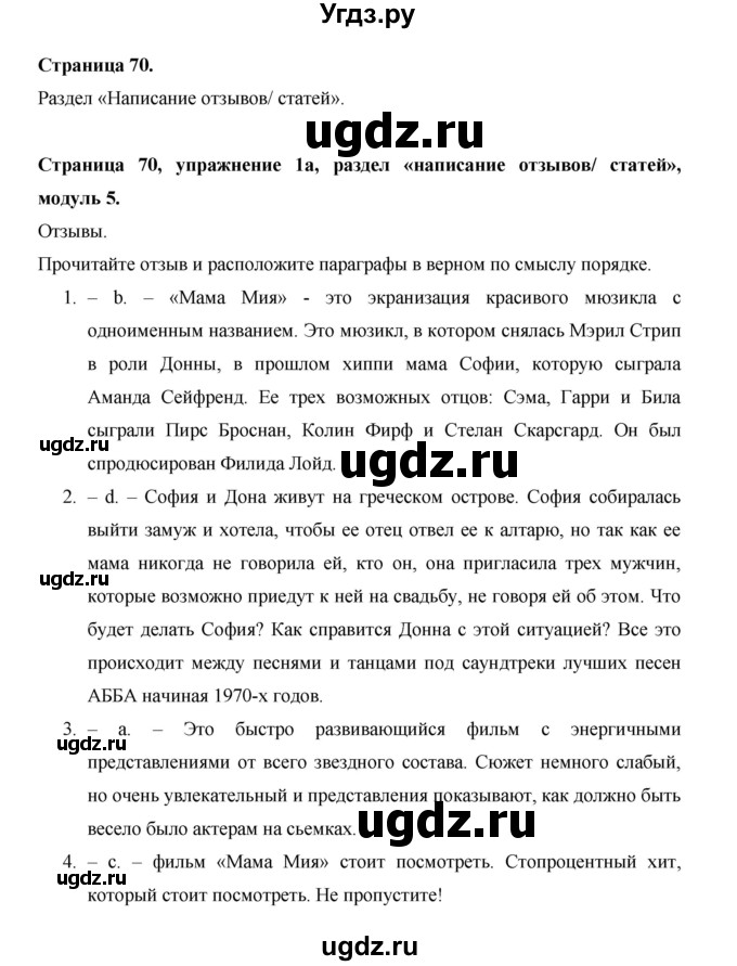 ГДЗ (Решебник) по английскому языку 11 класс (рабочая тетрадь Starlight) Баранова К.М. / страница / 70