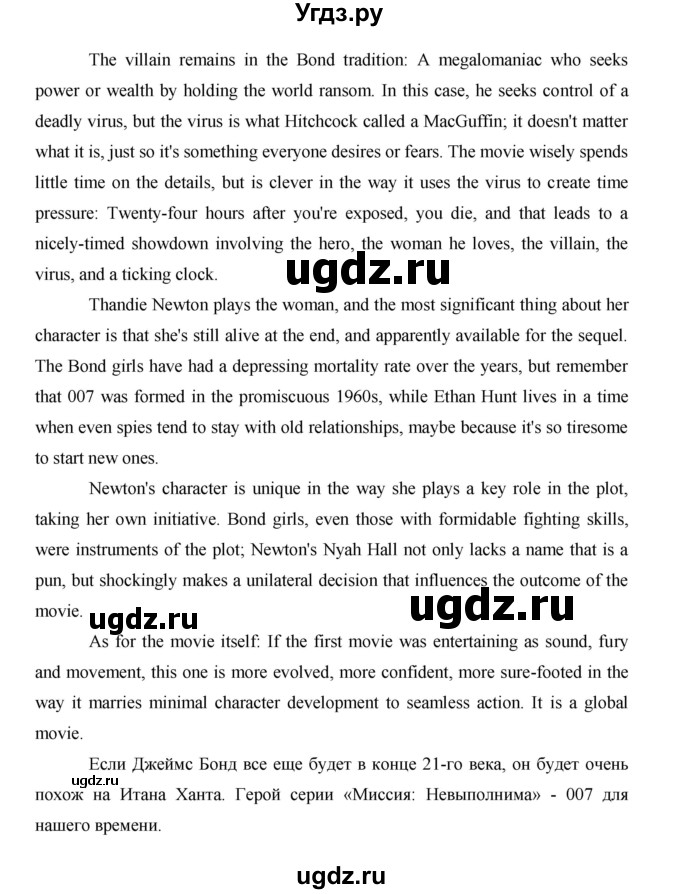 ГДЗ (Решебник) по английскому языку 11 класс (рабочая тетрадь Starlight) Баранова К.М. / страница / 70(продолжение 6)