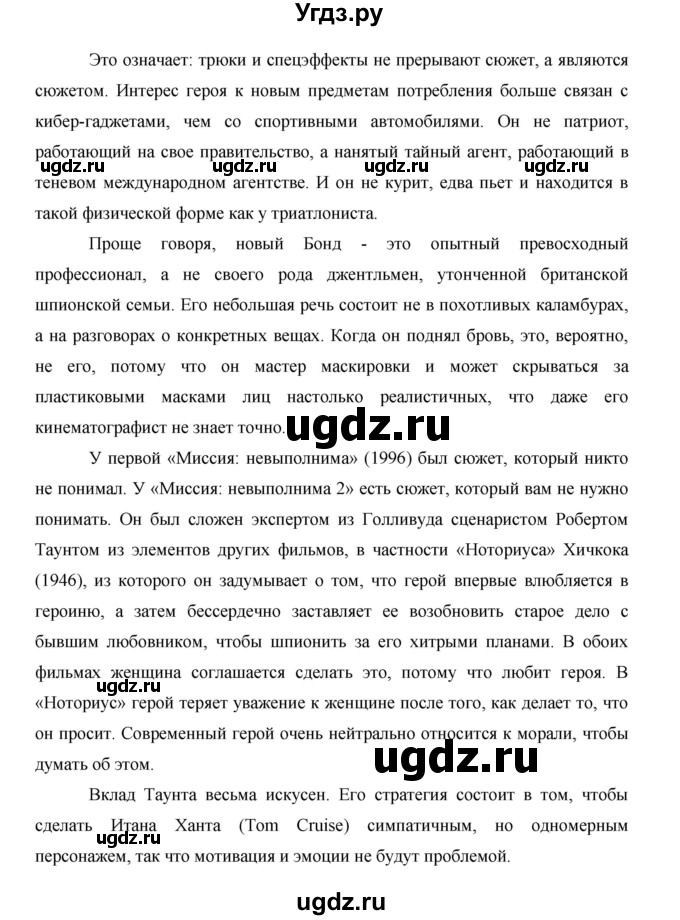 ГДЗ (Решебник) по английскому языку 11 класс (рабочая тетрадь Starlight) Баранова К.М. / страница / 70(продолжение 7)