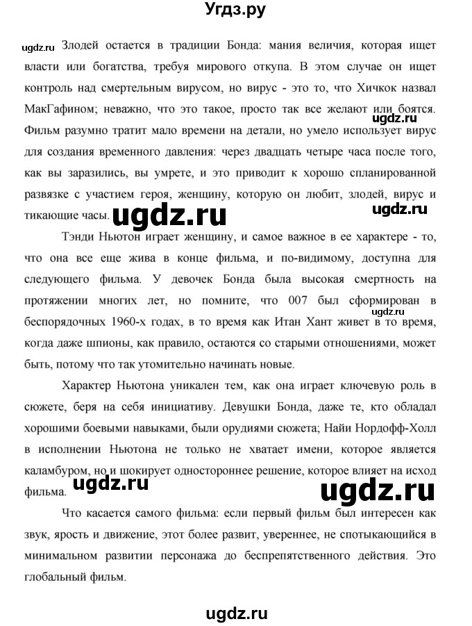 ГДЗ (Решебник) по английскому языку 11 класс (рабочая тетрадь Starlight) Баранова К.М. / страница / 70(продолжение 8)