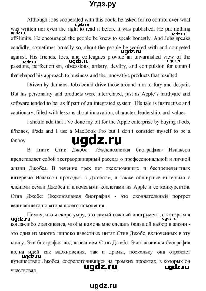 ГДЗ (Решебник) по английскому языку 11 класс (рабочая тетрадь Starlight) Баранова К.М. / страница / 70(продолжение 10)
