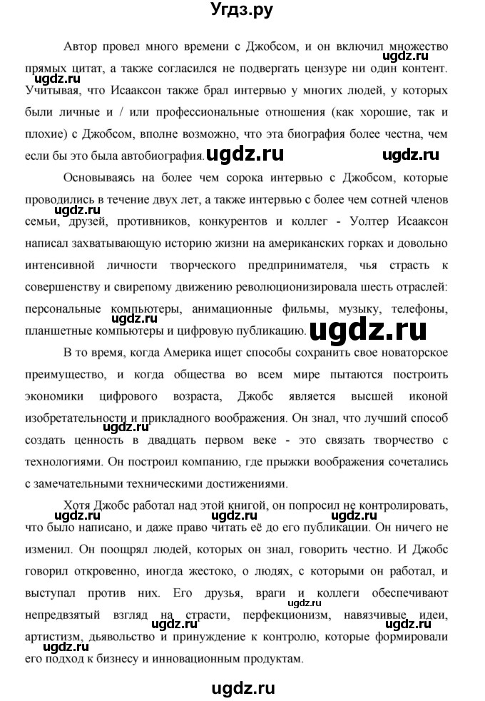 ГДЗ (Решебник) по английскому языку 11 класс (рабочая тетрадь Starlight) Баранова К.М. / страница / 70(продолжение 11)