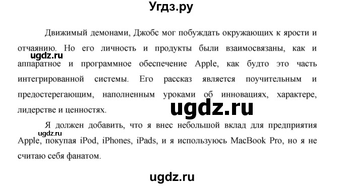 ГДЗ (Решебник) по английскому языку 11 класс (рабочая тетрадь Starlight) Баранова К.М. / страница / 70(продолжение 12)