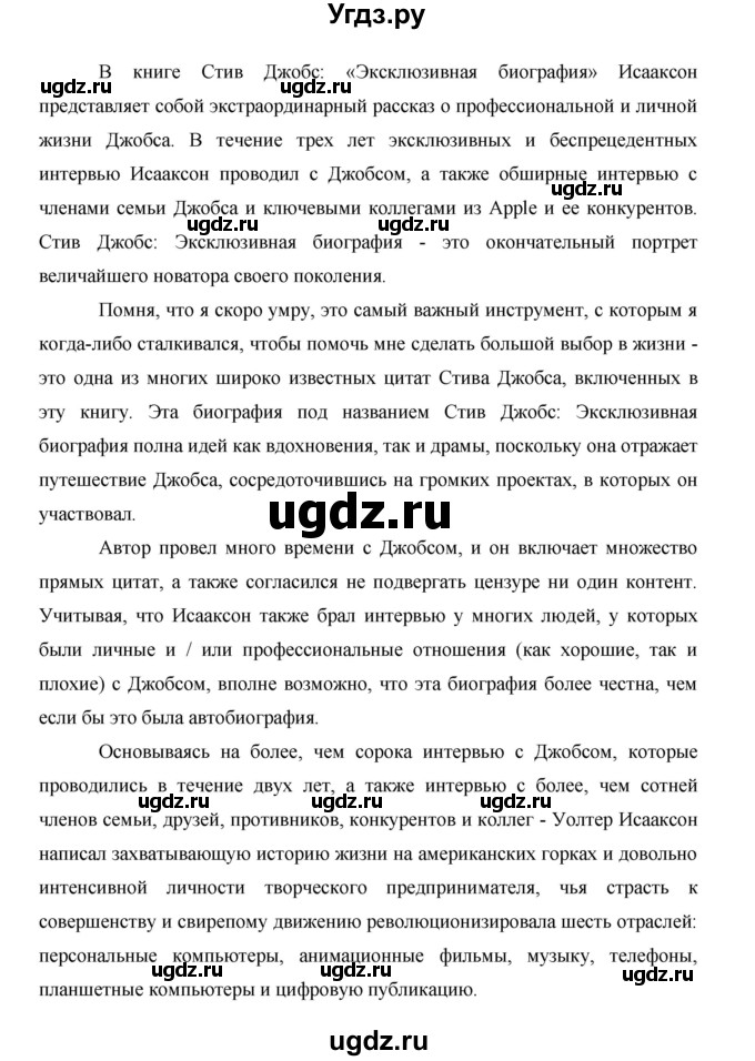 ГДЗ (Решебник) по английскому языку 11 класс (рабочая тетрадь Starlight) Баранова К.М. / страница / 71(продолжение 6)
