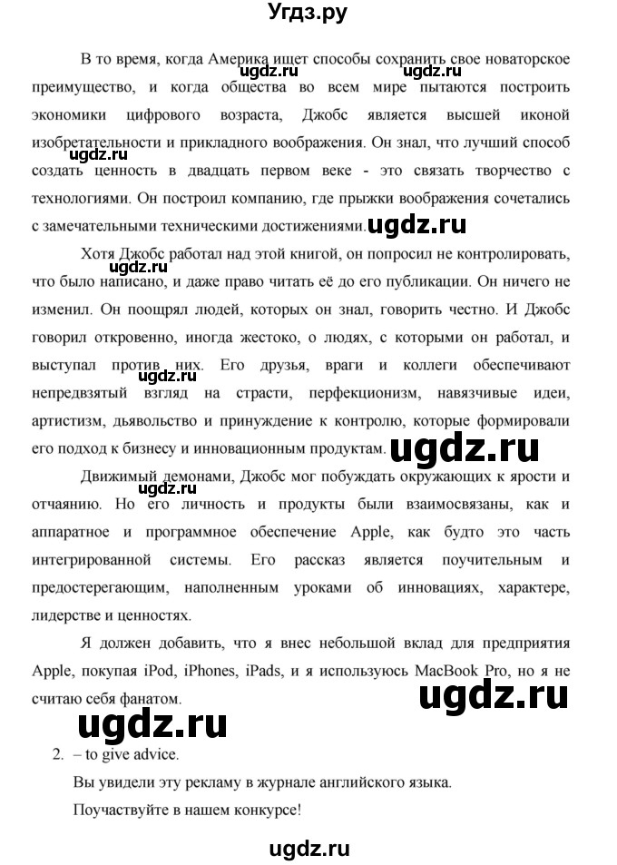 ГДЗ (Решебник) по английскому языку 11 класс (рабочая тетрадь Starlight) Баранова К.М. / страница / 71(продолжение 7)